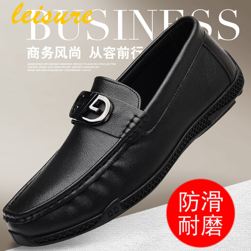 男士百搭一脚蹬软底豆豆鞋