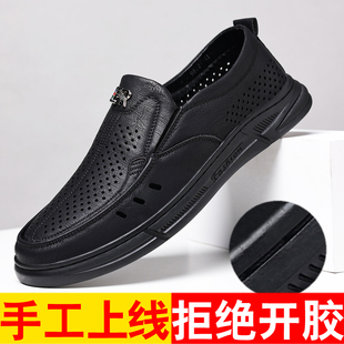 蜻蜓皮鞋 男士 一脚蹬夏季 镂空真皮工作缝线软底中老年爸爸男鞋
