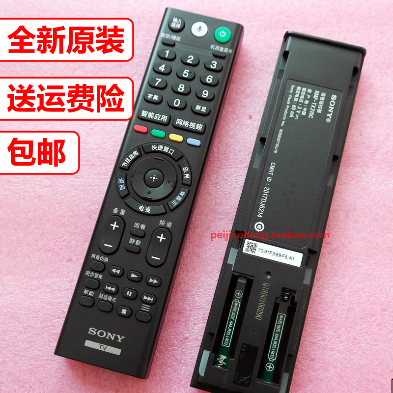 索尼原装遥控器RMF-TX310C