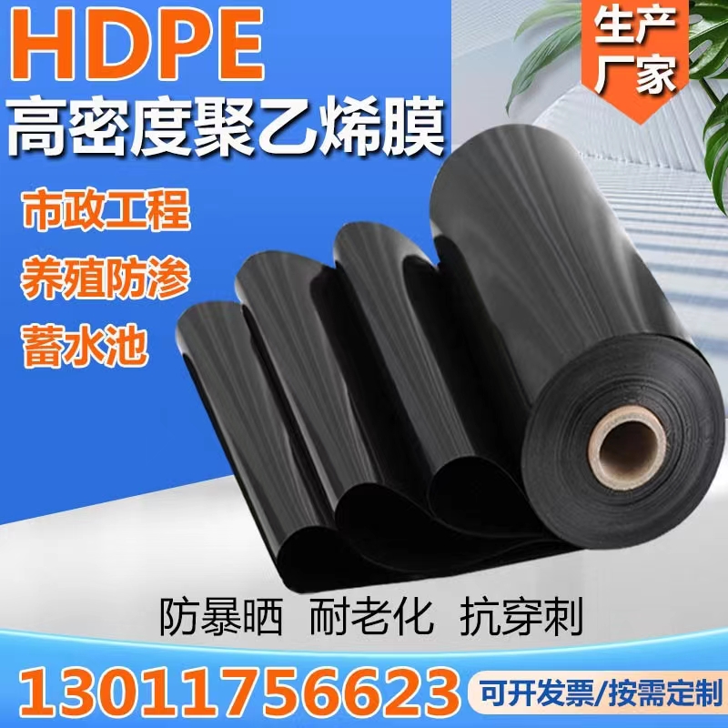 HDPE高密度防渗膜垃圾填埋场蓄水池沼气池黑膜危废车间1.0mm1.5mm 农机/农具/农膜 农用薄膜 原图主图