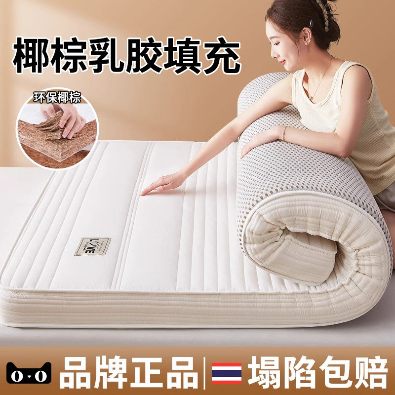 乳胶床垫软垫宿舍家用卧室1米8