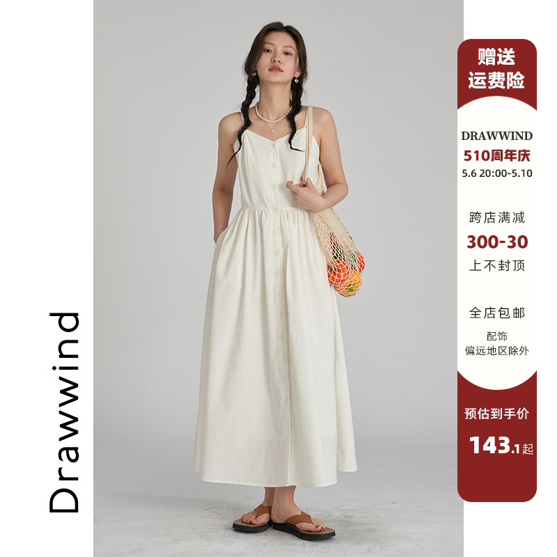 画风drawwind2024夏季新款白色吊带连衣裙女收腰显瘦气质a字裙子