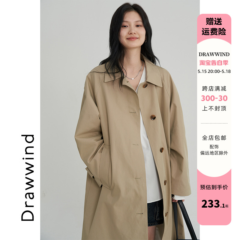 画风drawwind2024春秋季新款风衣外套女宽松韩版小个子中长款大衣