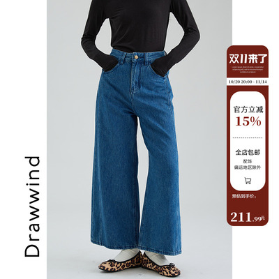 画风drawwind高腰九分阔腿牛仔裤