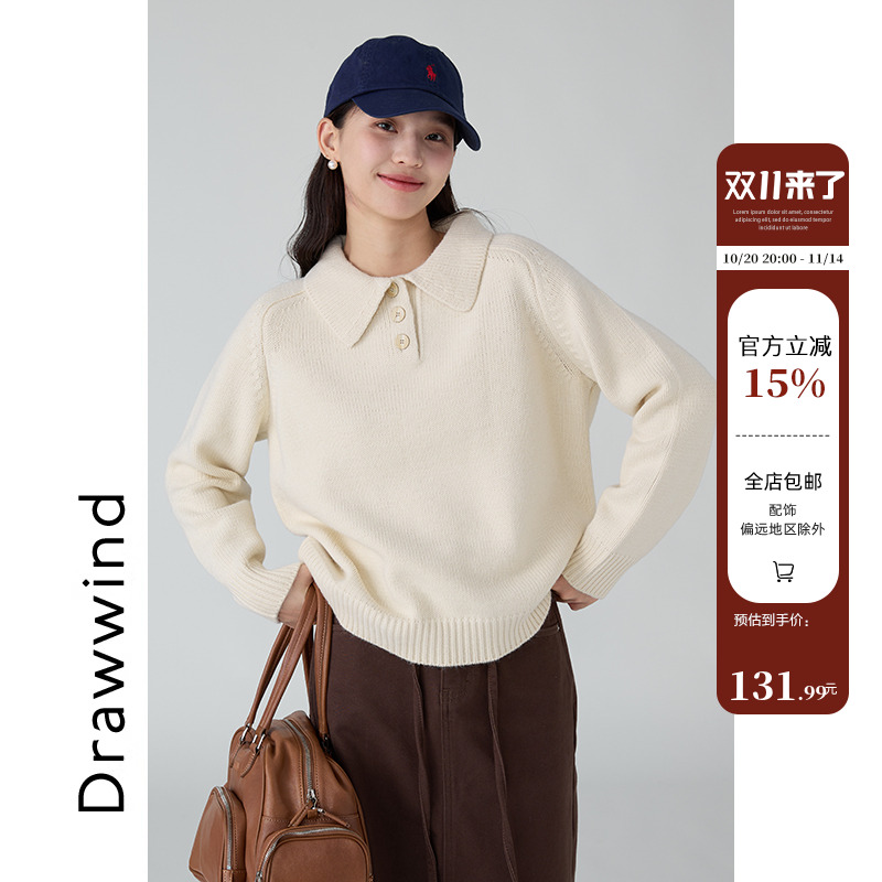 画风drawwind翻领针织衫女