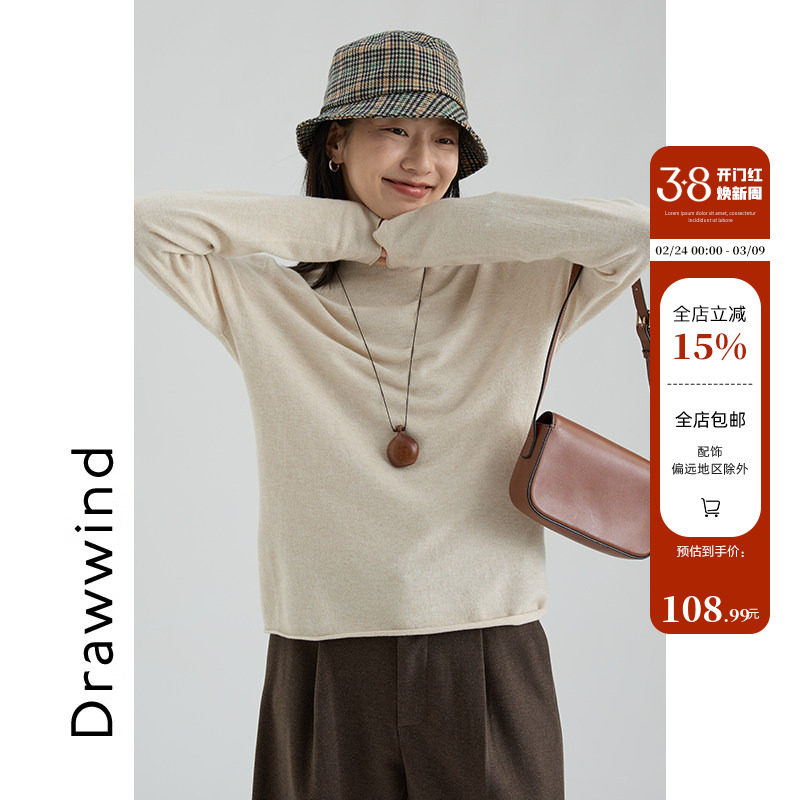 画风drawwind春秋羊毛打底衫女纯色休闲百搭圆领长袖上衣2026新款
