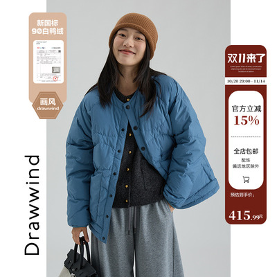 画风drawwind菱格轻薄羽绒服外套