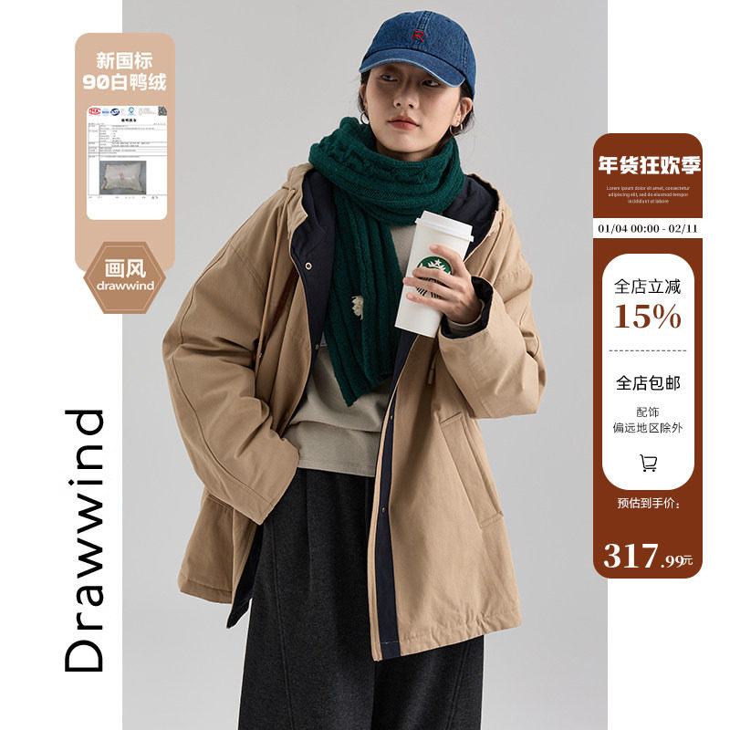 画风drawwind冬季连帽风衣羽绒服女韩版宽松加厚保暖外套2025新款,女装/女士精品,羽绒服,淘宝优惠券,粉丝福利购,淘宝优惠卷