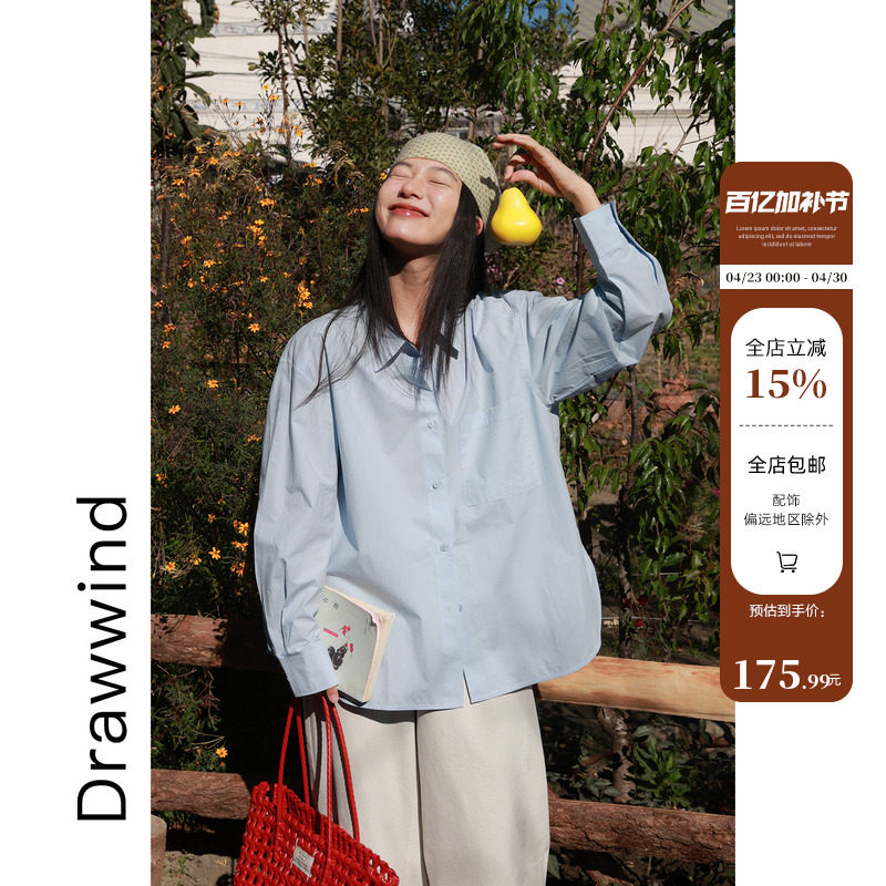 画风drawwind2026早春季新款长袖衬衫女韩版宽松纯棉轻薄衬衣外套