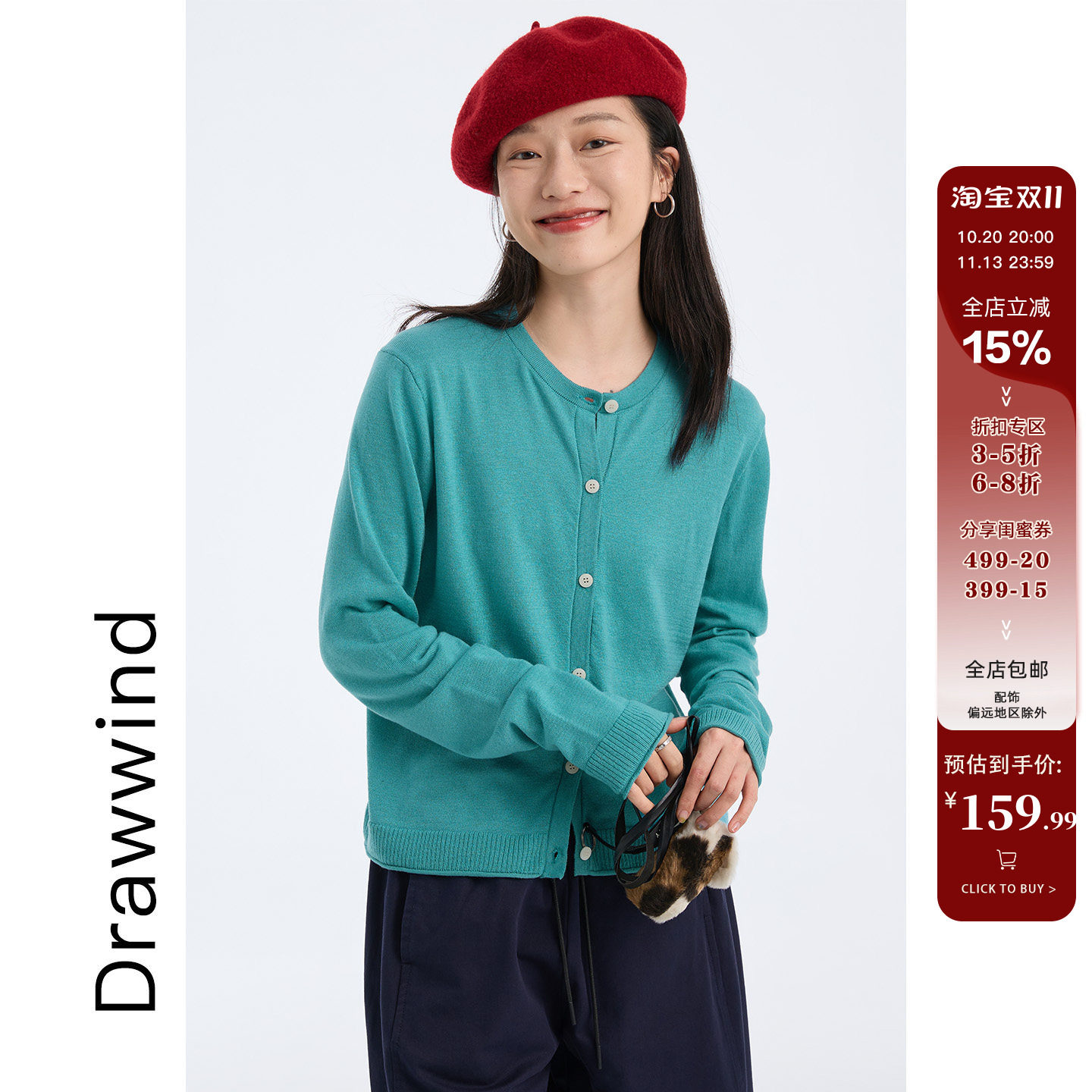 画风drawwind秋季天丝羊毛针织开衫女宽松圆领纯色轻薄款长袖外套