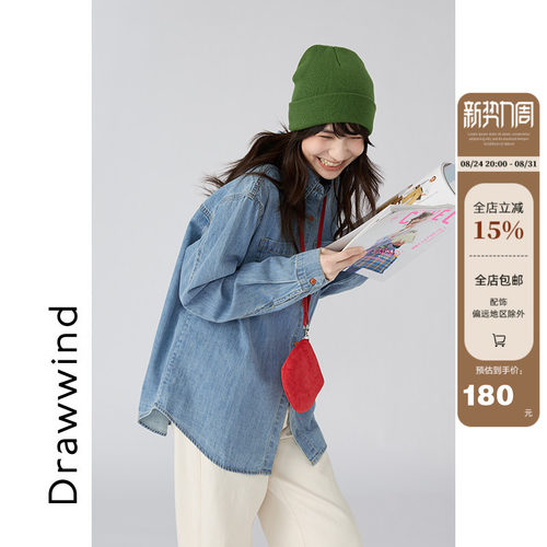 画风drawwind牛仔衬衫女