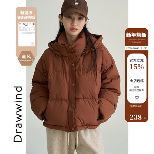 画风drawwind连帽羽绒服女