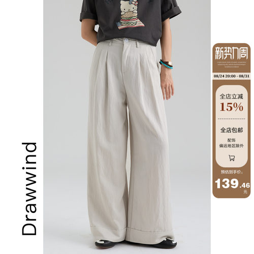 画风drawwind褶皱感直筒休闲长裤