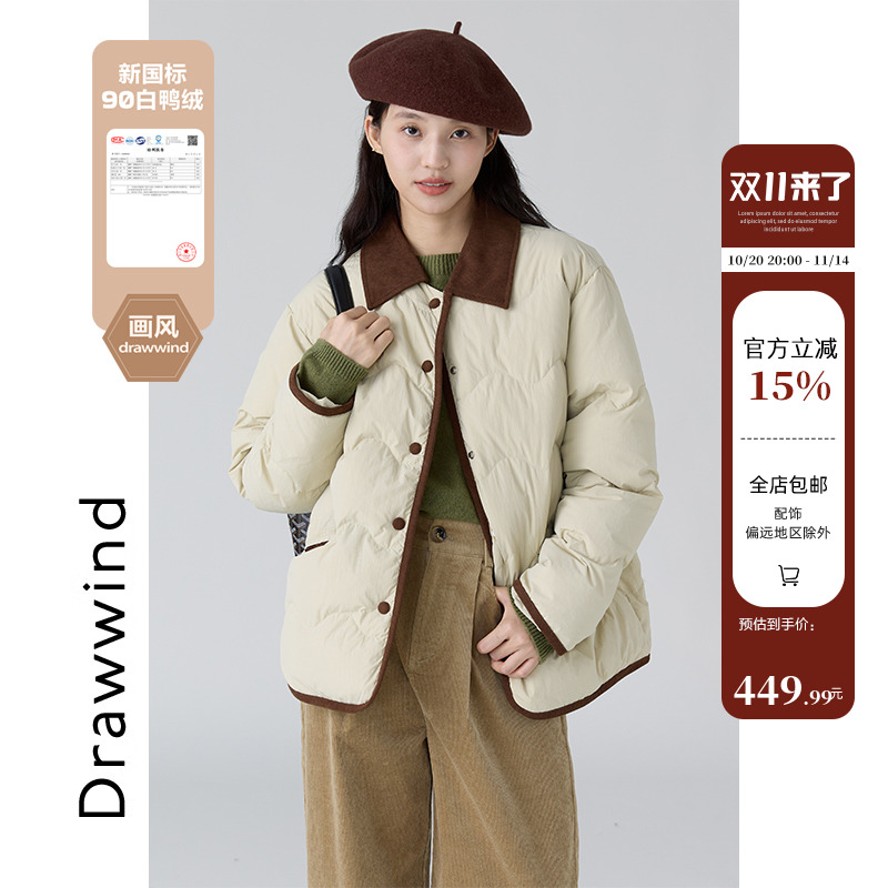 画风drawwind短款羽绒服女