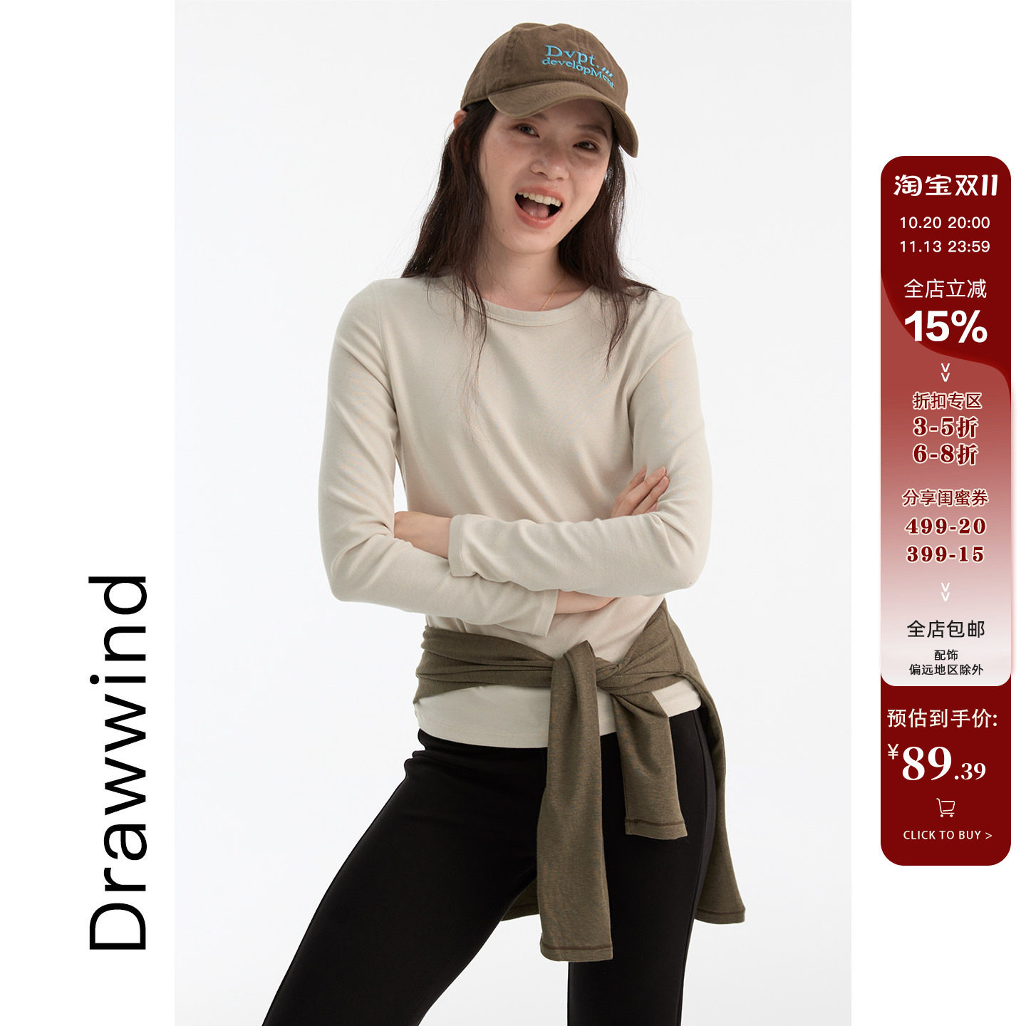 画风drawwind秋季正肩长袖T恤女极简风慕斯绒修身显瘦百搭打底衫