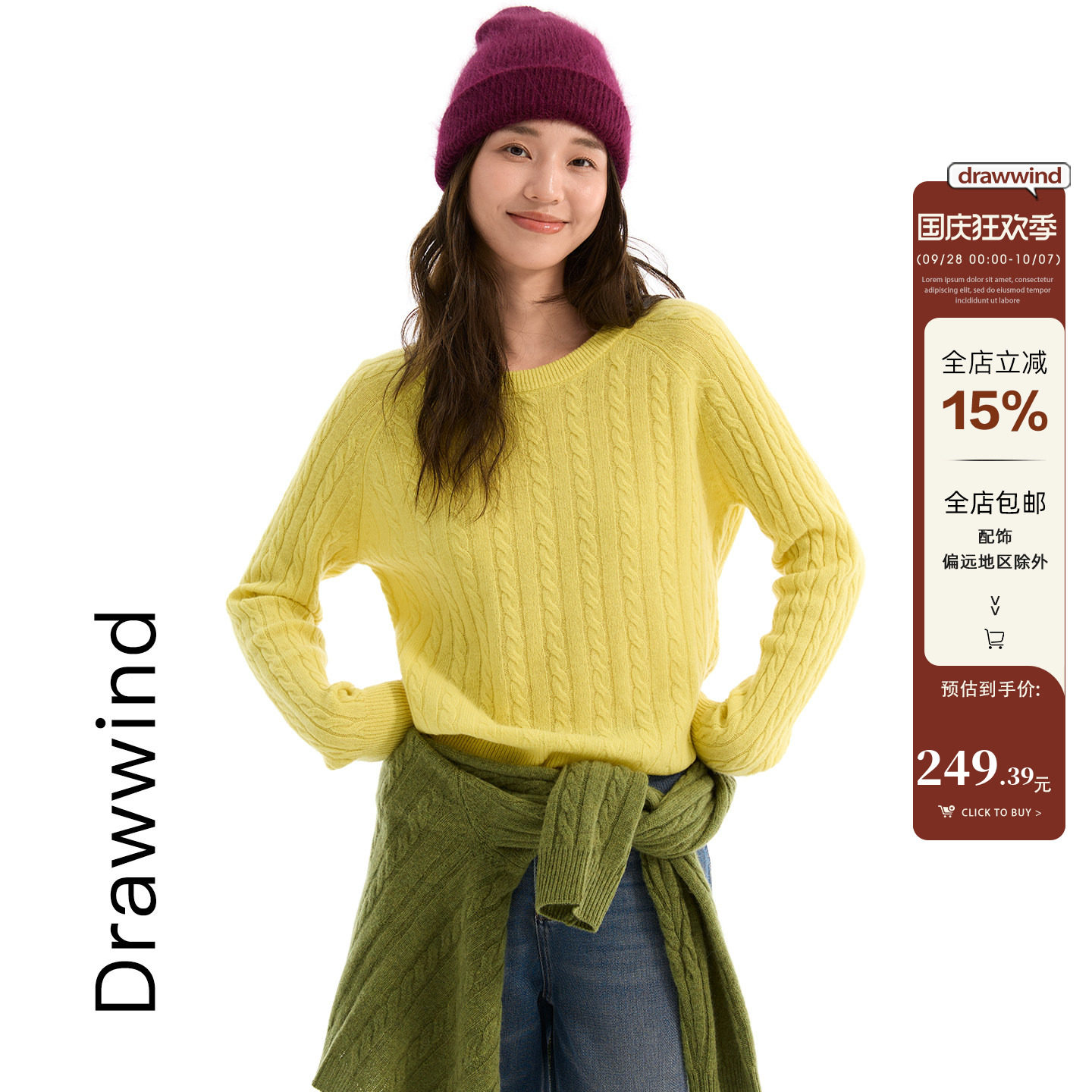 画风drawwind秋冬季100%绵羊毛麻花毛衣女宽松圆领插肩袖针织上衣