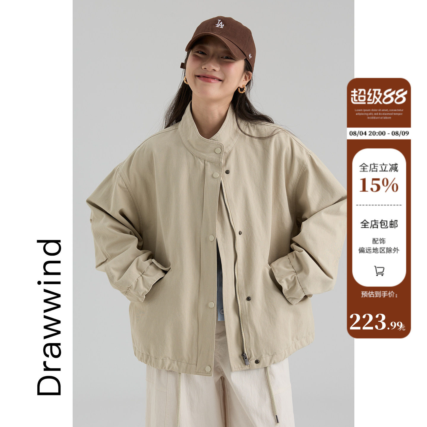 画风drawwind2026秋季新款全棉风衣外套女纯色立领小个子短款夹克 - 实物图