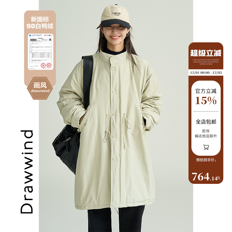 画风drawwind中长款立领羽绒服女