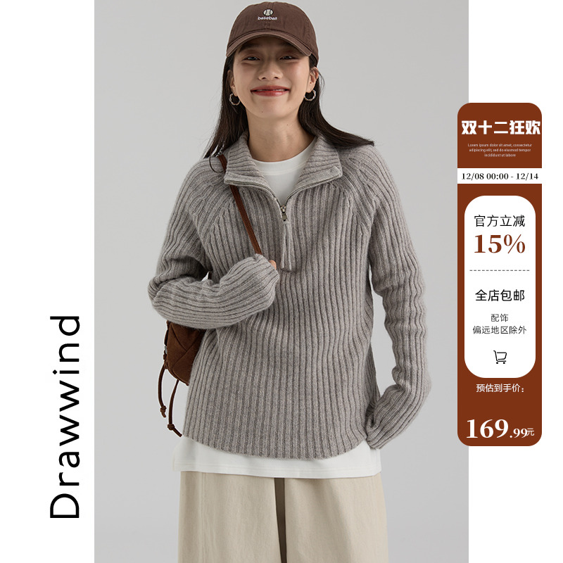 画风drawwind半开领粗线羊毛毛衣