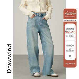 画风drawwind2024春季新款高腰直筒牛仔裤女士宽松垂感小个子裤子