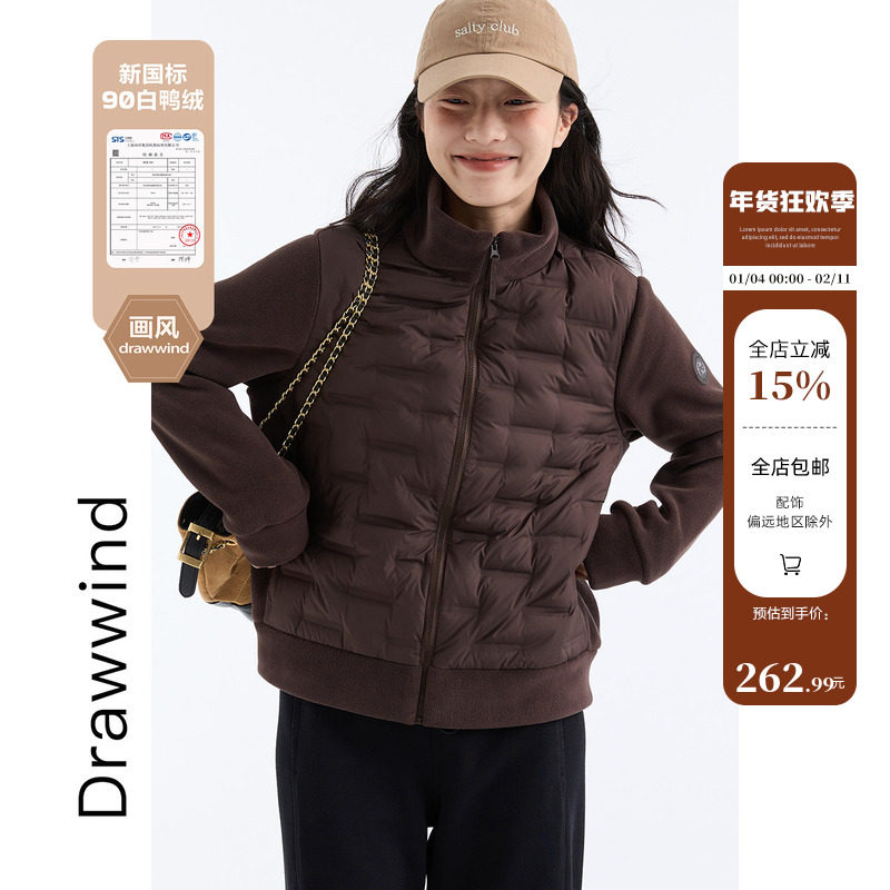 画风drawwind冬季羽绒服外套女袖领拼接奥绒情侣款90鹅绒保暖上衣,女装/女士精品,短外套,淘宝优惠券,粉丝福利购,淘宝优惠卷