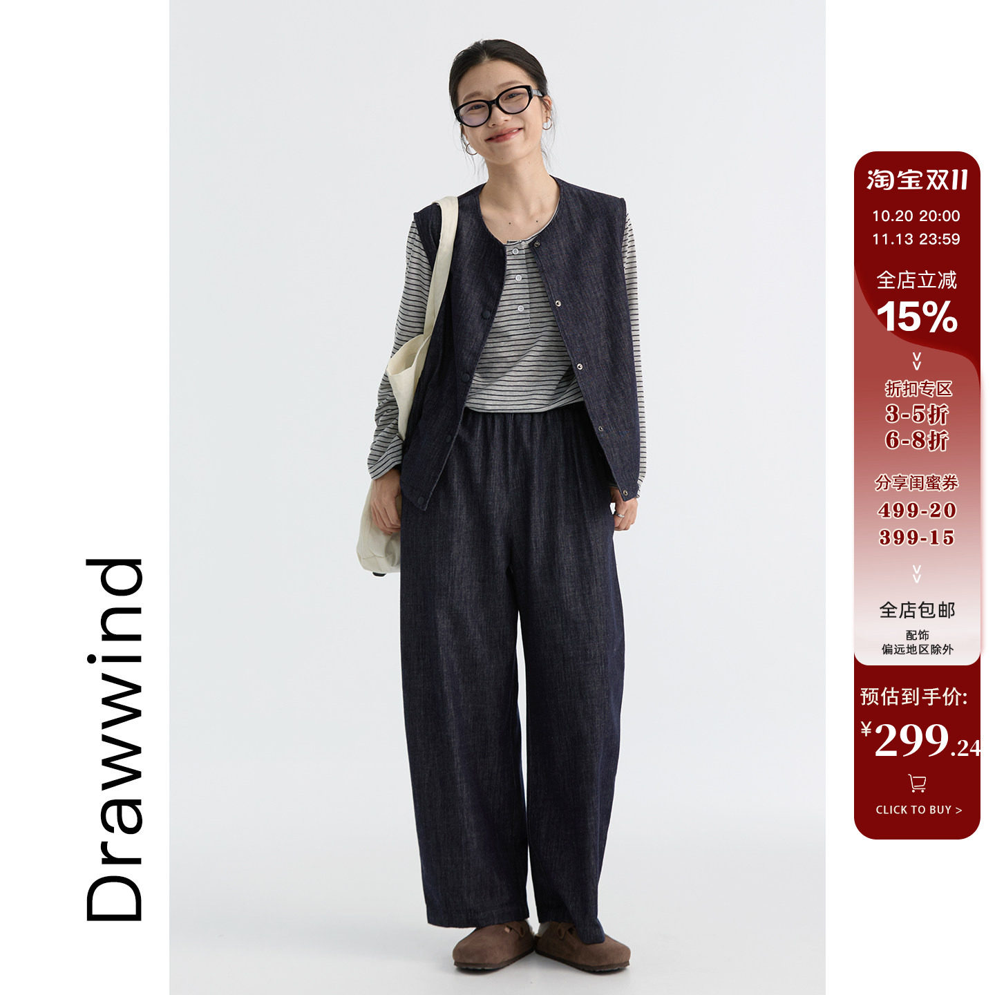画风drawwind秋季新款棉牛仔套装女圆领马甲松紧腰阔腿裤两件套