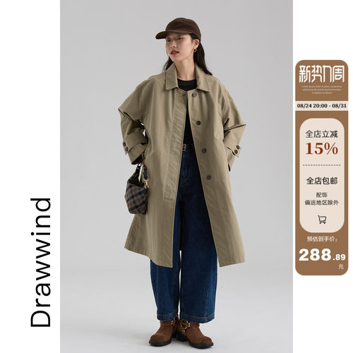 画风drawwind宽松纯色长款风衣