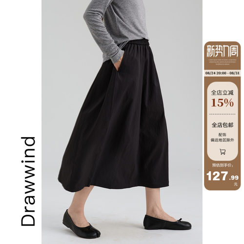 画风drawwind高腰花苞A字半身裙