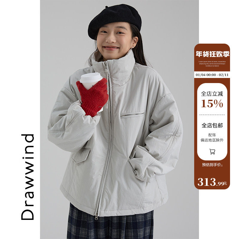 画风drawwind2025秋冬新款小个子棉衣外套女宽松纯色短款立领棉服,女装/女士精品,棉衣/棉服,淘宝优惠券,粉丝福利购,淘宝优惠卷