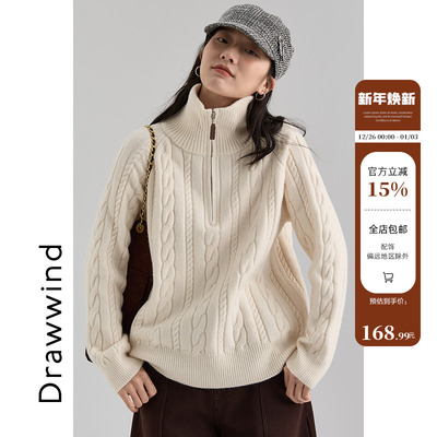 画风drawwind半拉链绞花套头毛衣