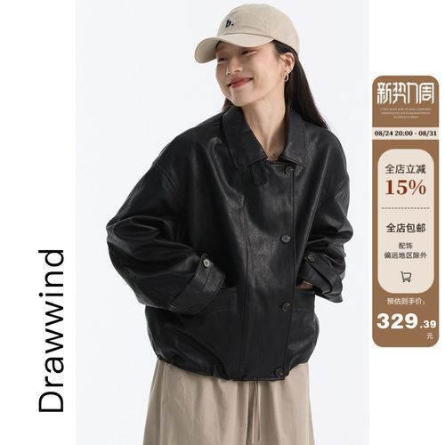 画风drawwind短款翻领皮衣夹克