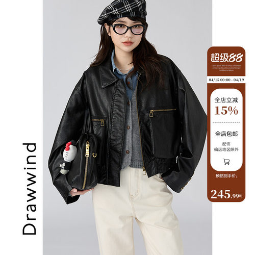 画风drawwind短款皮衣女