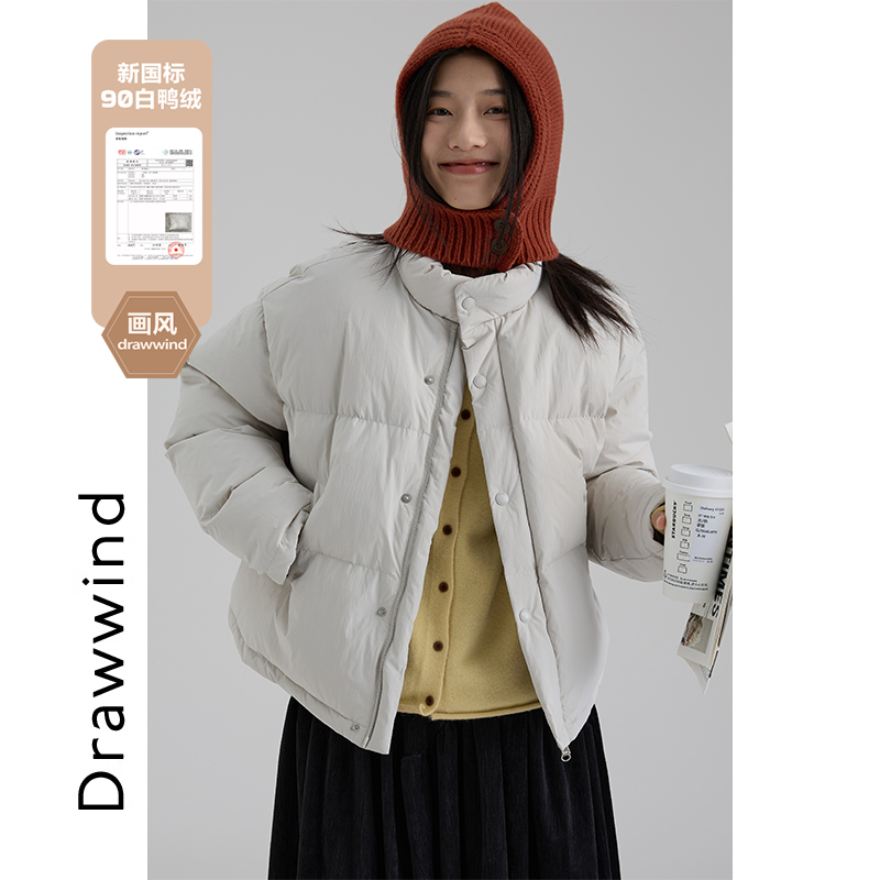 画风drawwind纯色短款立领羽绒服