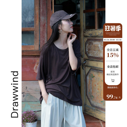 画风drawwind天丝羊毛混纺T恤