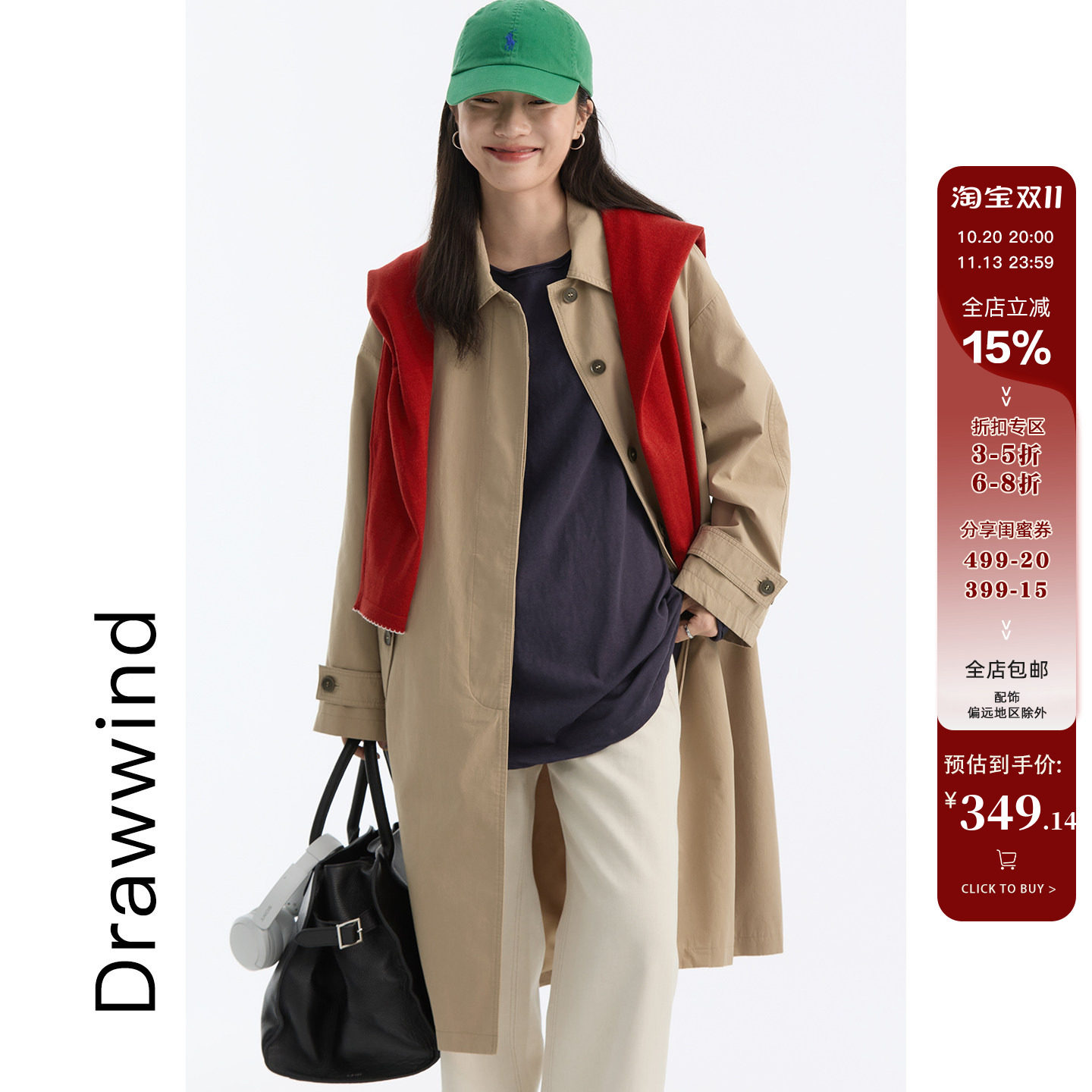 画风drawwind秋季新款风衣女宽松慵懒风设计感单排扣长款翻领外套