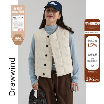 画风drawwind叠穿纽扣羽绒马甲