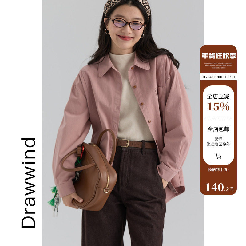 画风drawwind春季纯棉长袖衬衫女宽松纯色百搭衬衣外套2026年新款,女装/女士精品,衬衫,淘宝优惠券,粉丝福利购,淘宝优惠卷