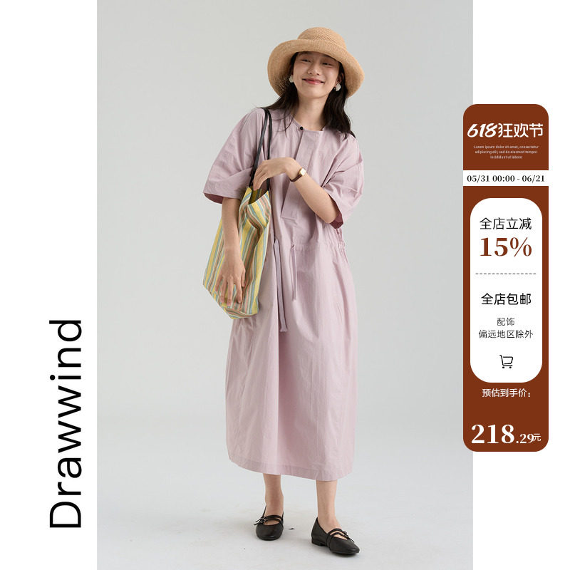 画风drawwind2026夏季新款半袖连衣裙女宽松圆领降落伞抽绳收腰裙
