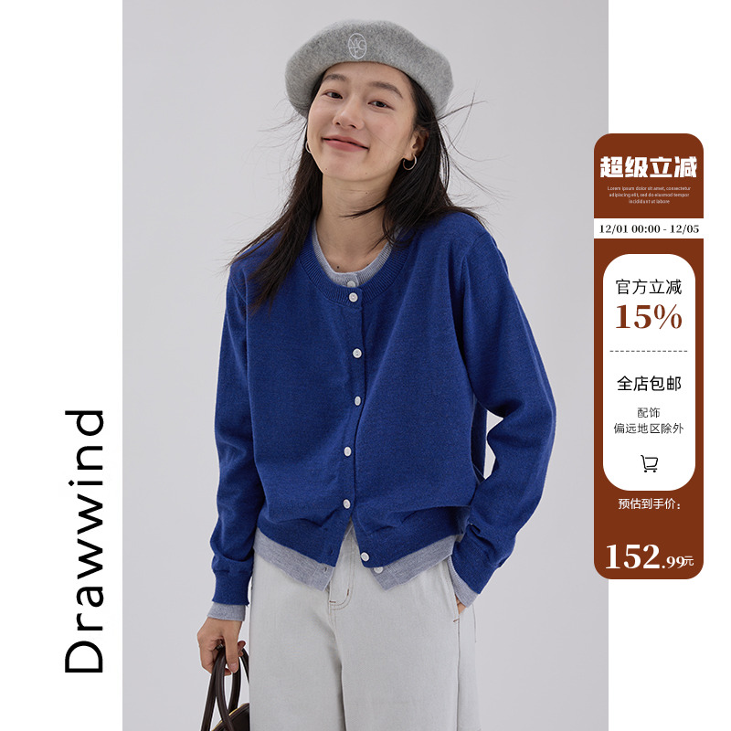 画风drawwind撞色假两件针织开衫