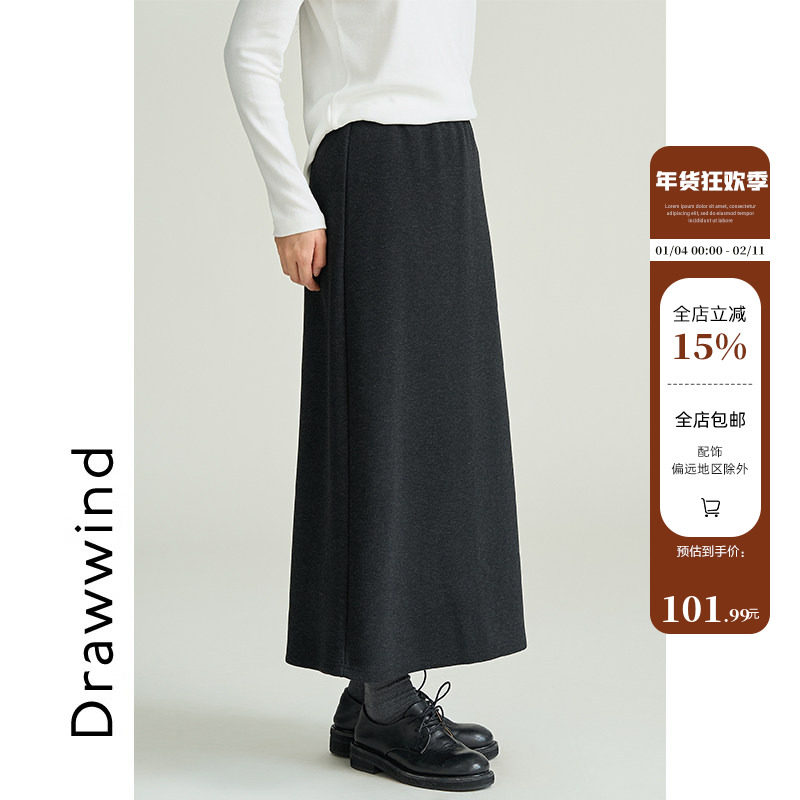 画风drawwind纯色半身裙女2025秋季新款休闲宽松A字含羊毛中长裙,女装/女士精品,半身裙,淘宝优惠券,粉丝福利购,淘宝优惠卷