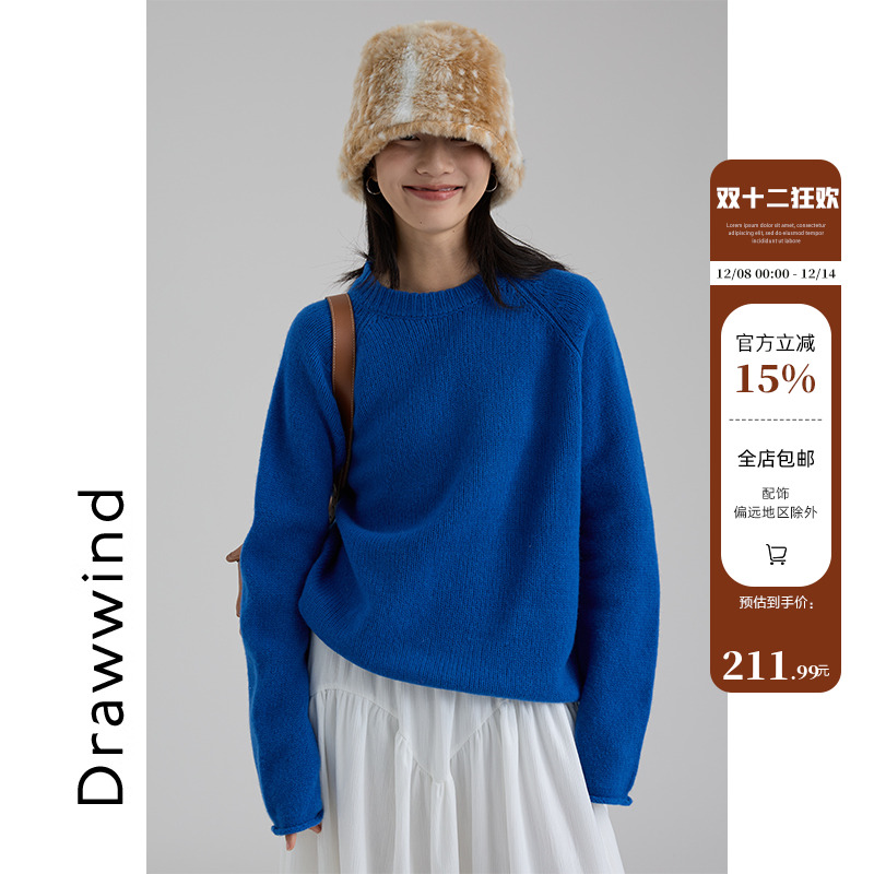 画风drawwind全羊毛套头针织衫
