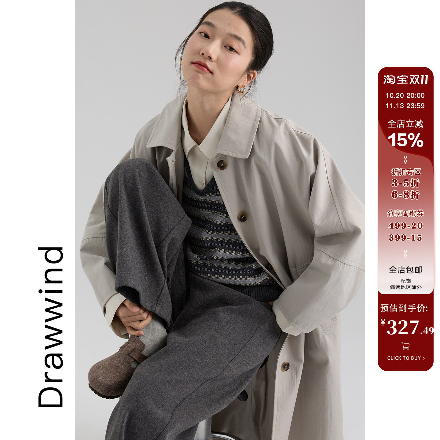 画风drawwind2026秋季新款中长款风衣女韩版纯色高级感翻领外套