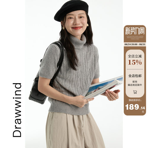 画风drawwind提花短袖套头针织衫
