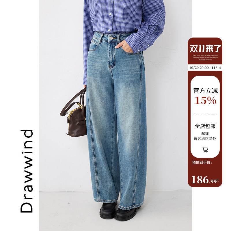 画风drawwind复古牛仔阔腿裤女