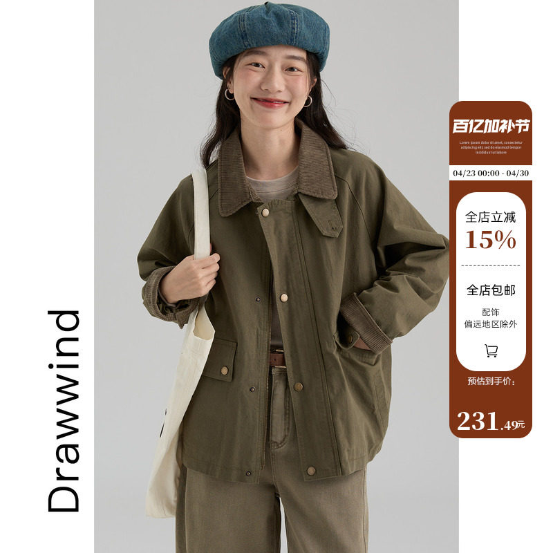 画风drawwind2026春季新款翻领工装外套女宽松纯棉复古拼接领夹克