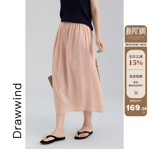画风drawwind天丝苎麻高腰半身裙