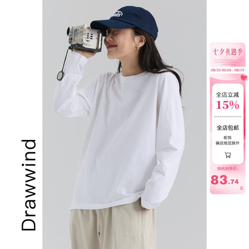 画风drawwind纯色纯棉长袖T恤