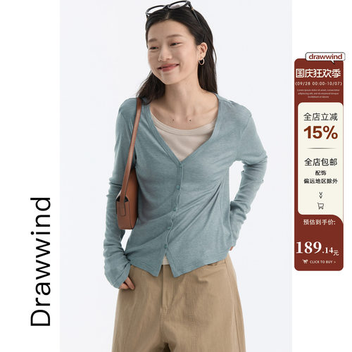 画风drawwind天丝桑蚕丝混纺开衫