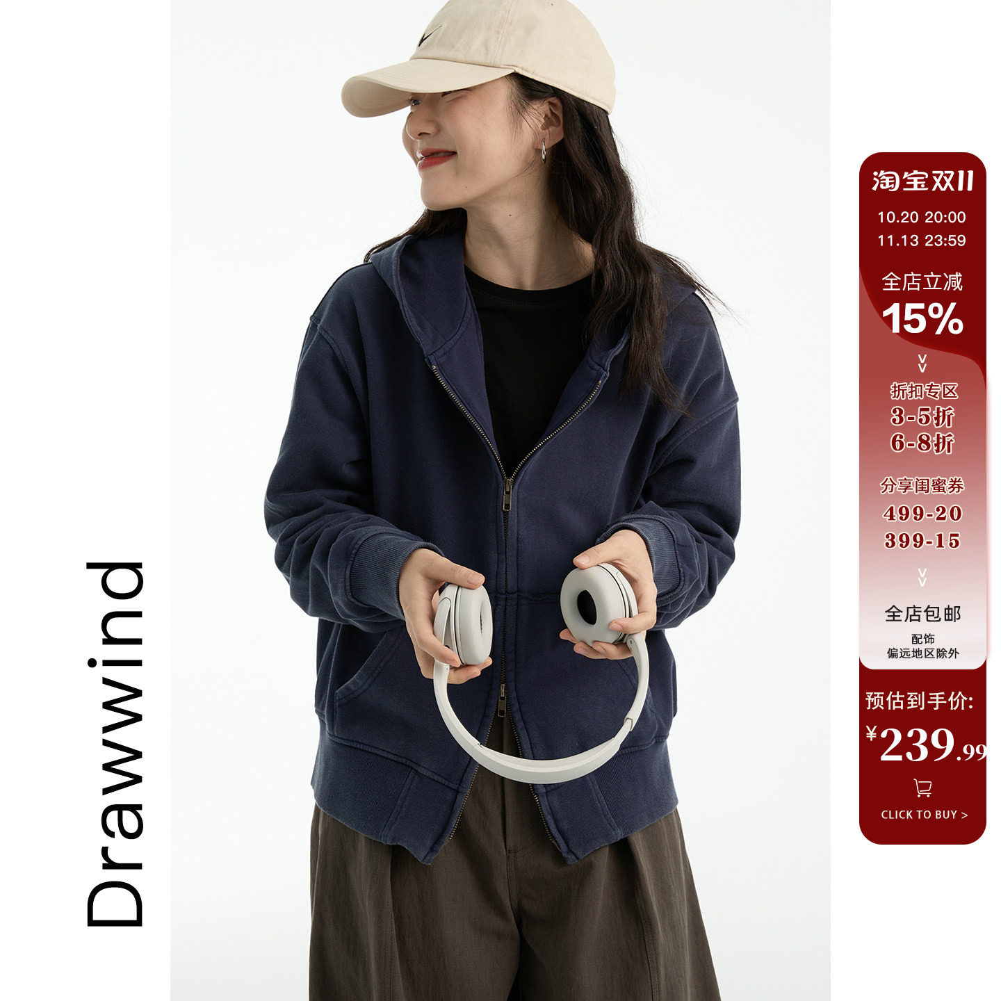 画风drawwind韩版水洗做旧连帽卫衣女秋纯棉拉链宽松显瘦开衫外套