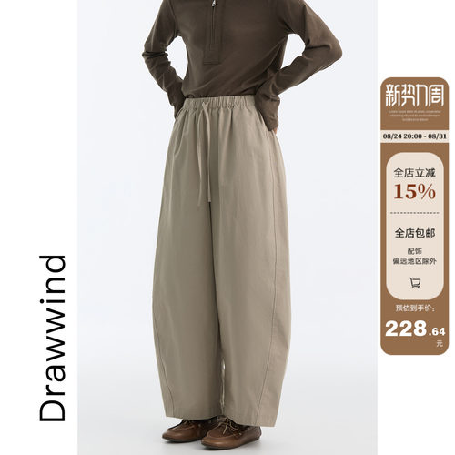 画风drawwind纯棉抽绳九分阔腿裤